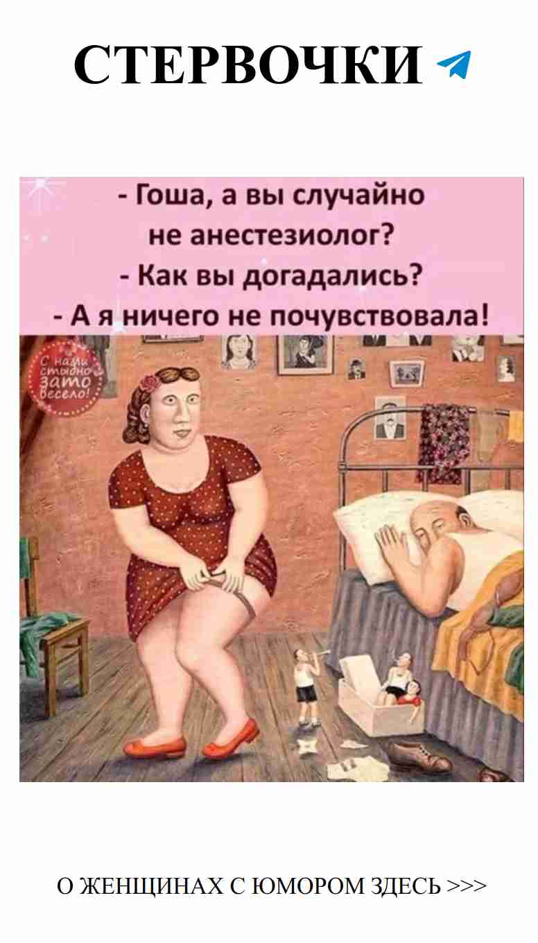 Женский юмор о любви: посмеемся вместе!