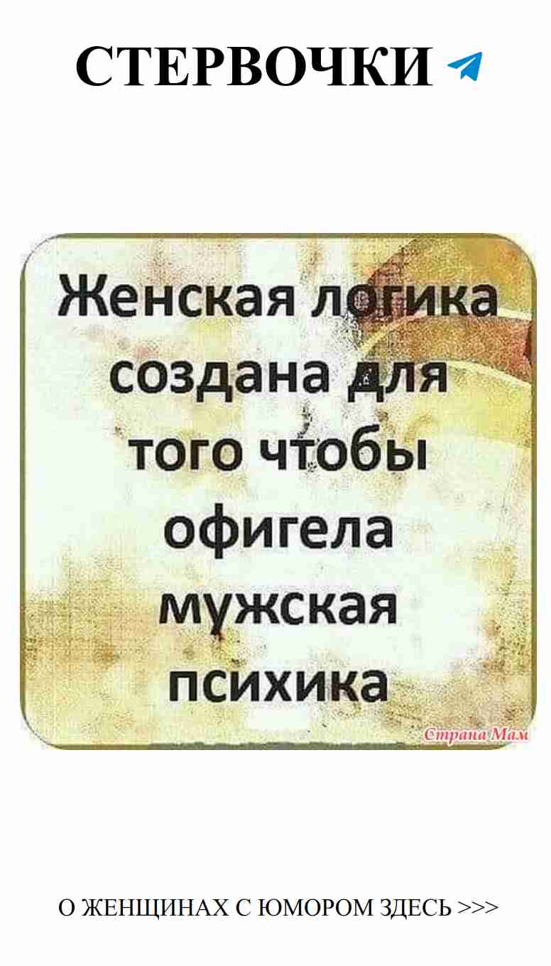 Самые смешные анекдоты о любви между мужчинами и женщинами