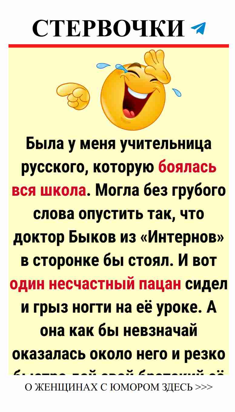 Училки, которые заставят вас смеяться до слез