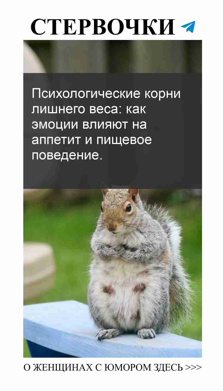 Как эмоции могут испортить вашу диету и как с этим справиться