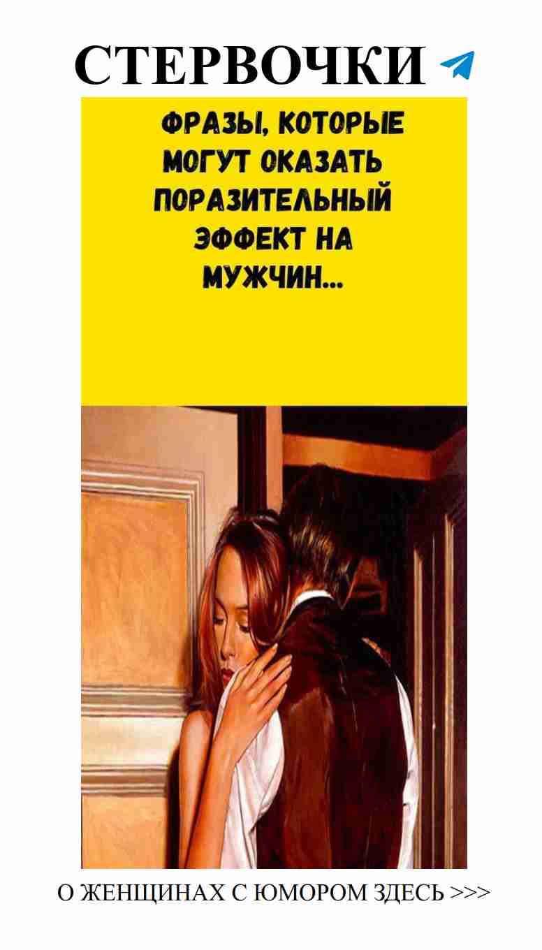 Смешные истории о любви для женщин и не только