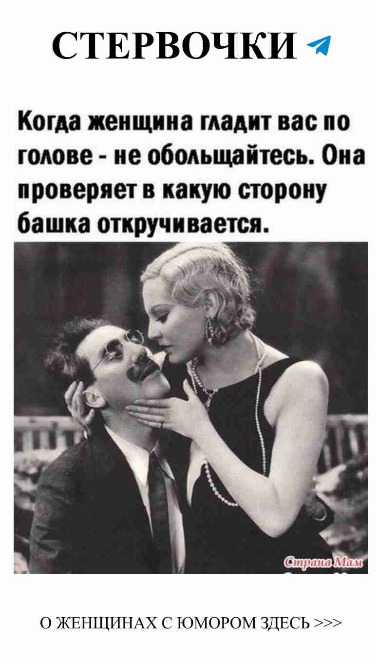 Лучшие женские анекдоты о любви: улыбнись от души!