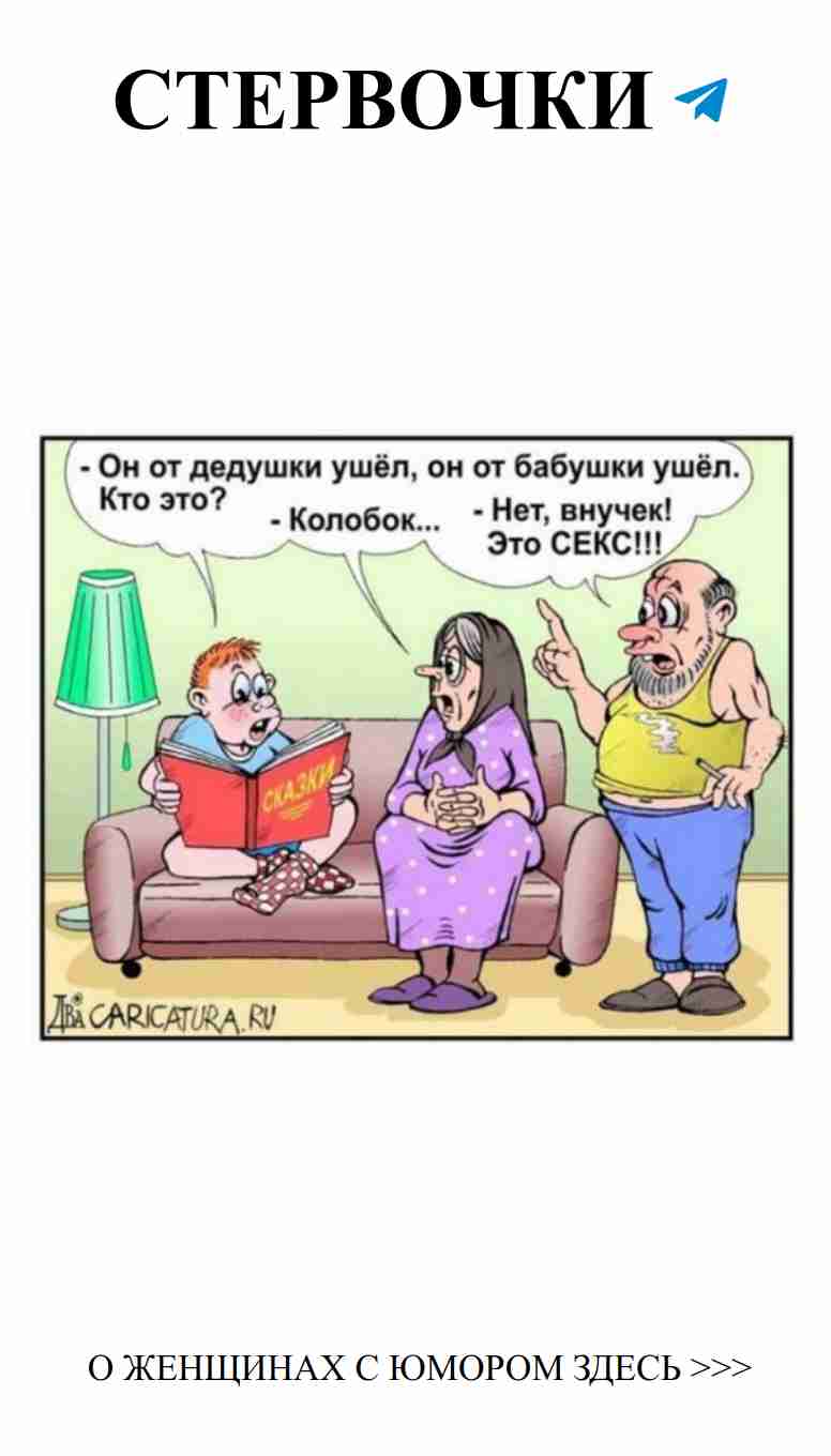 Женские анекдоты о любви: посмеемся вместе!