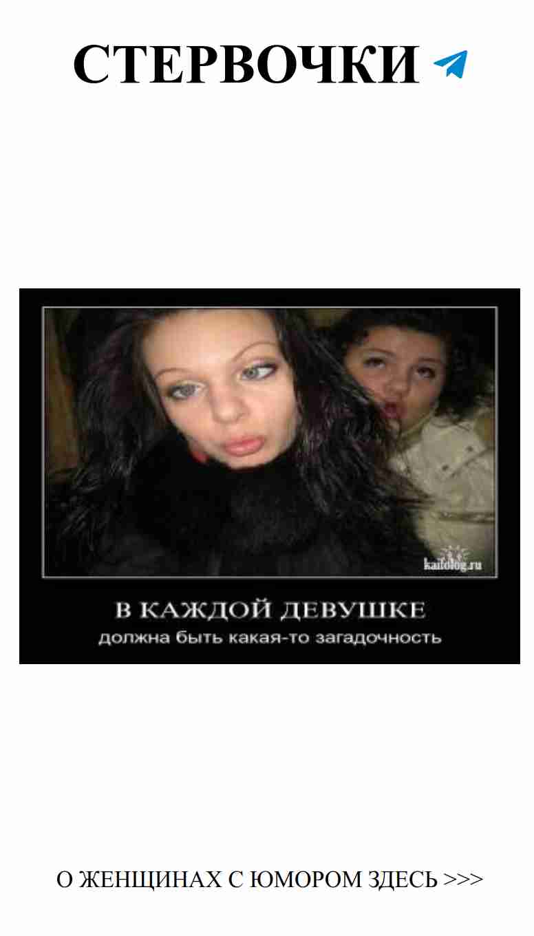 Смех и любовь: лучшие анекдоты о женщинах