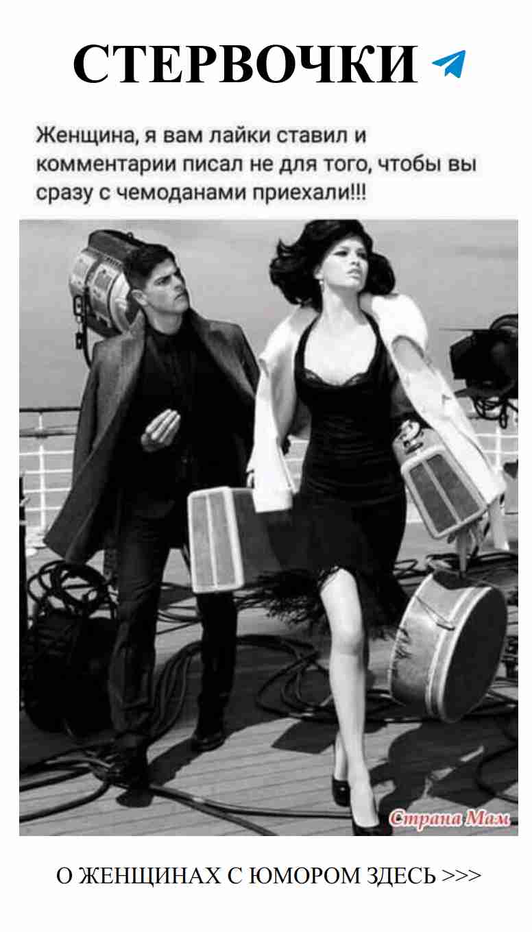 Женские шутки о любви: смех и сарказм в одном пине