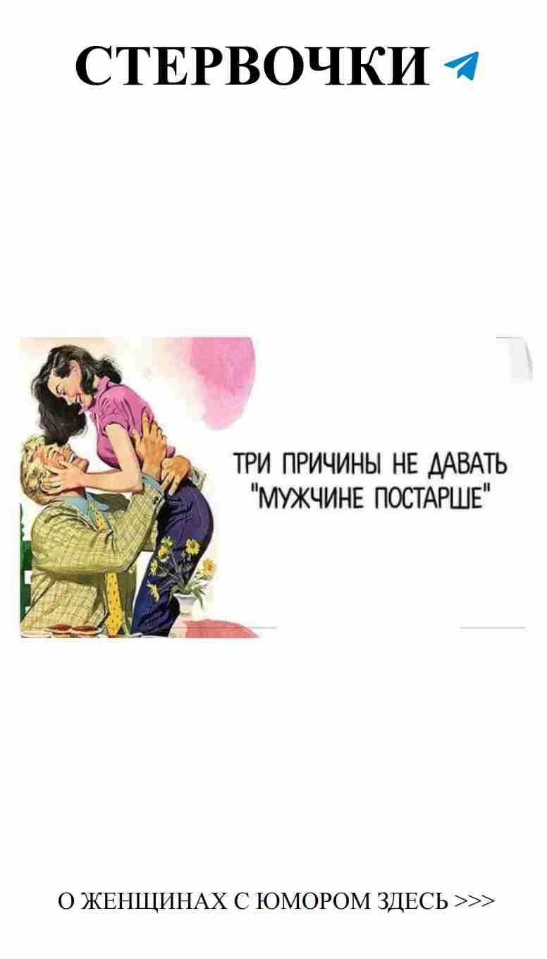 Женский юмор о любви: смех и сарказм втроём!