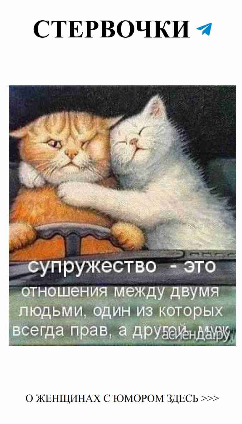 Любовь и смех: немного юмора для женщин