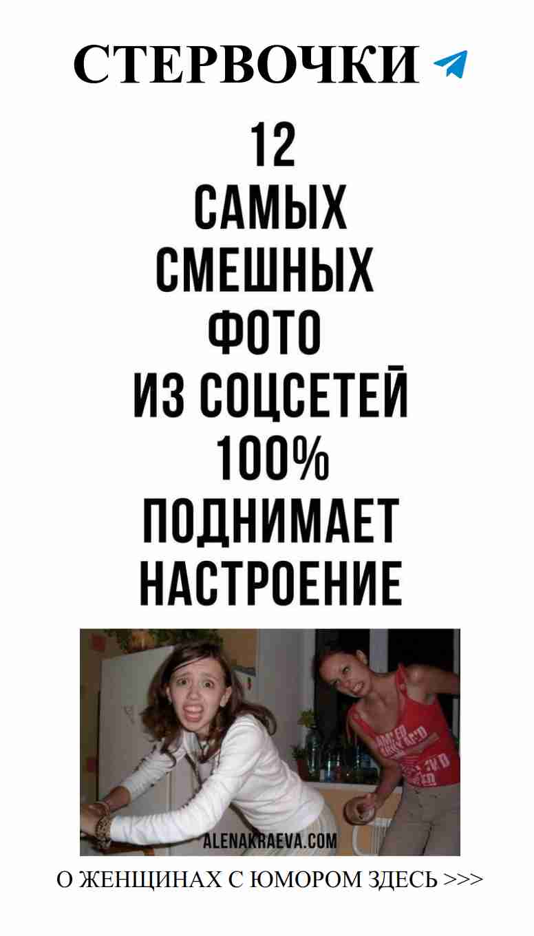 Лучшие анекдоты о женском юморе и любви 1012