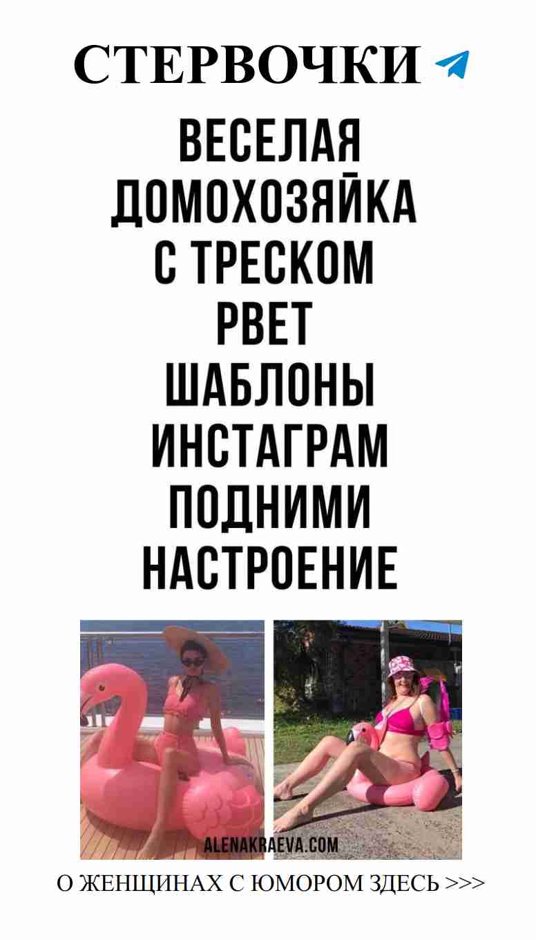 Смех о любви: женский юмор для хорошего настроения