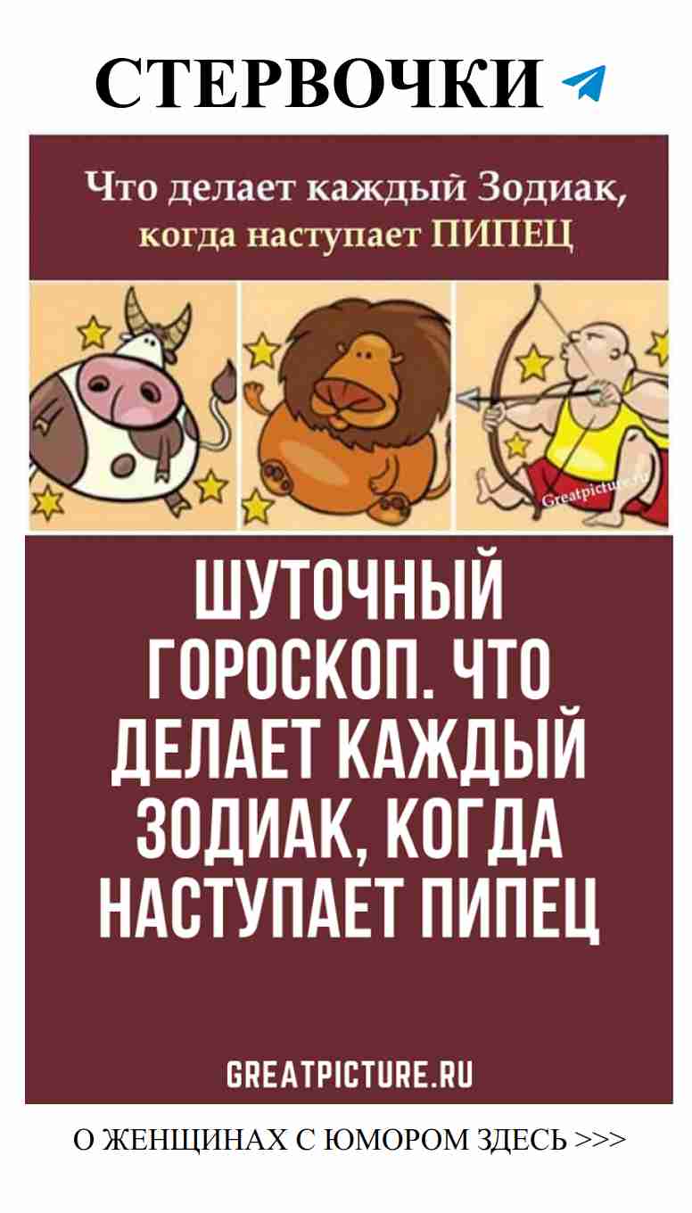 Как Знаки Зодиака реагируют на любовные неудачи