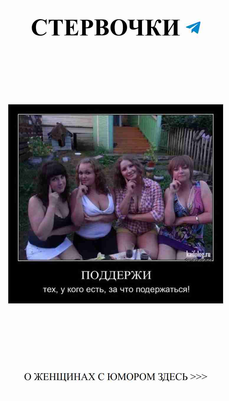 Смех и любовь: женский юмор 2