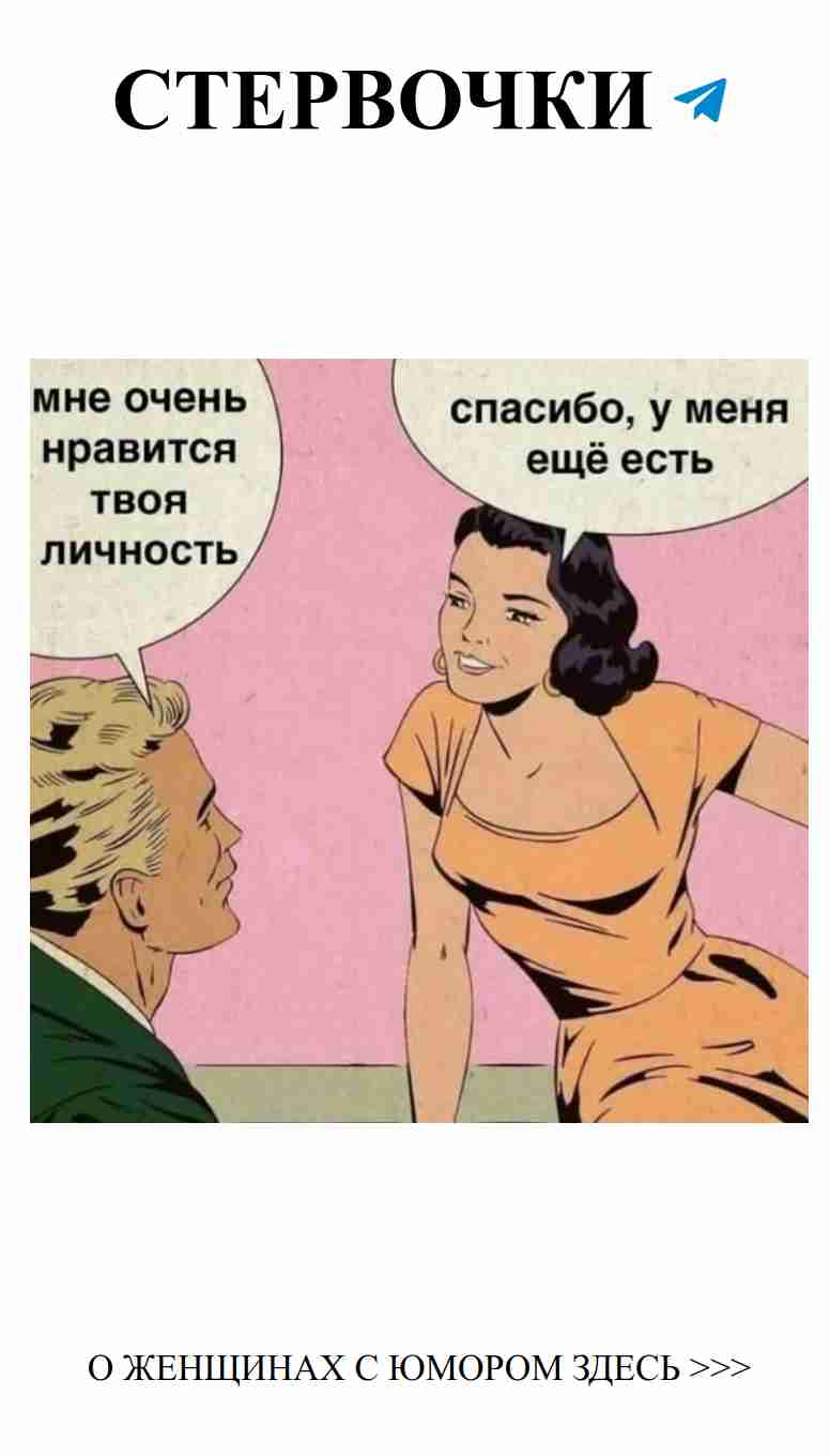 Смешные истории о любви для женщин и девушек