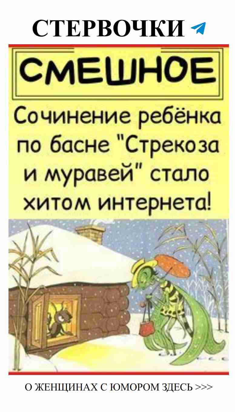 Смех и любовь: женские анекдоты для хорошего настроения
