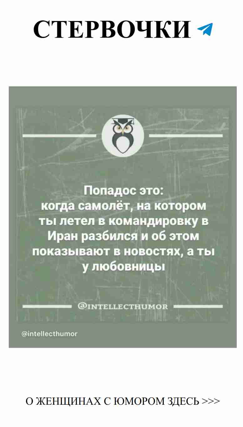 Любовная ирония: Женский юмор 934