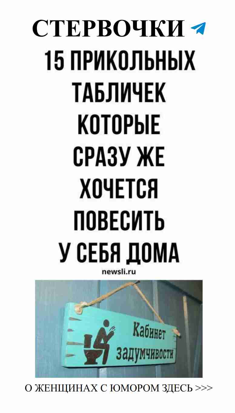 Смешные таблички о любви, которые рассмешат каждого