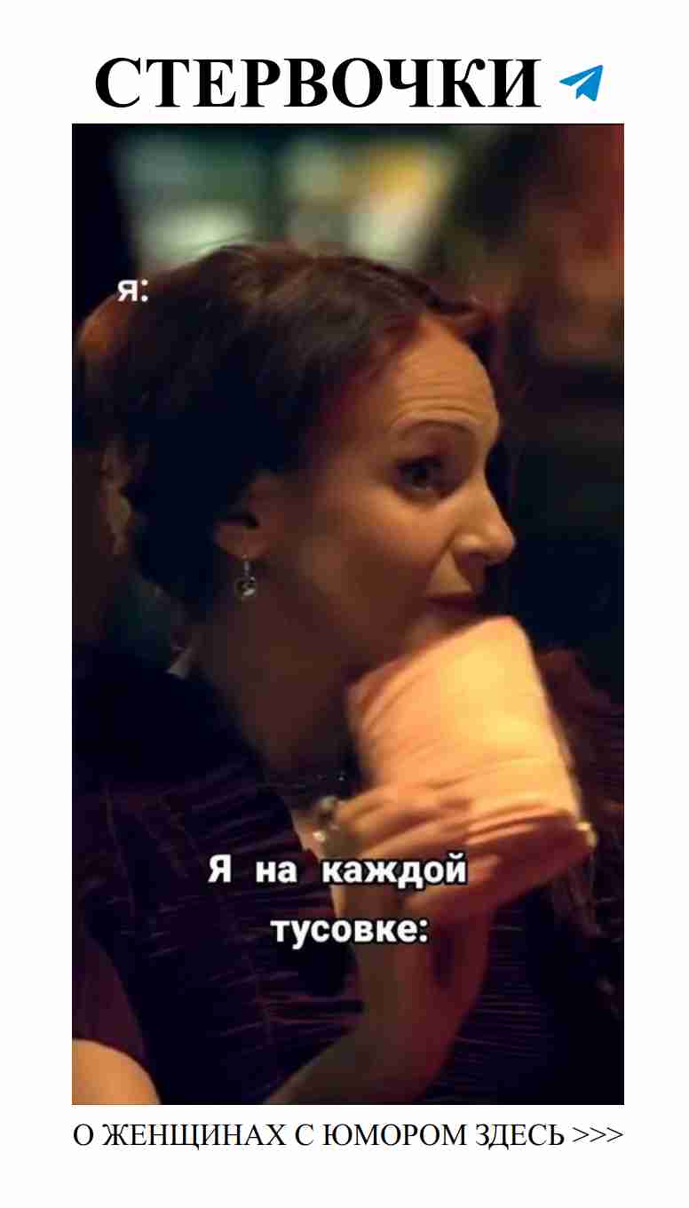 Смешные истории о любви и женских приключениях