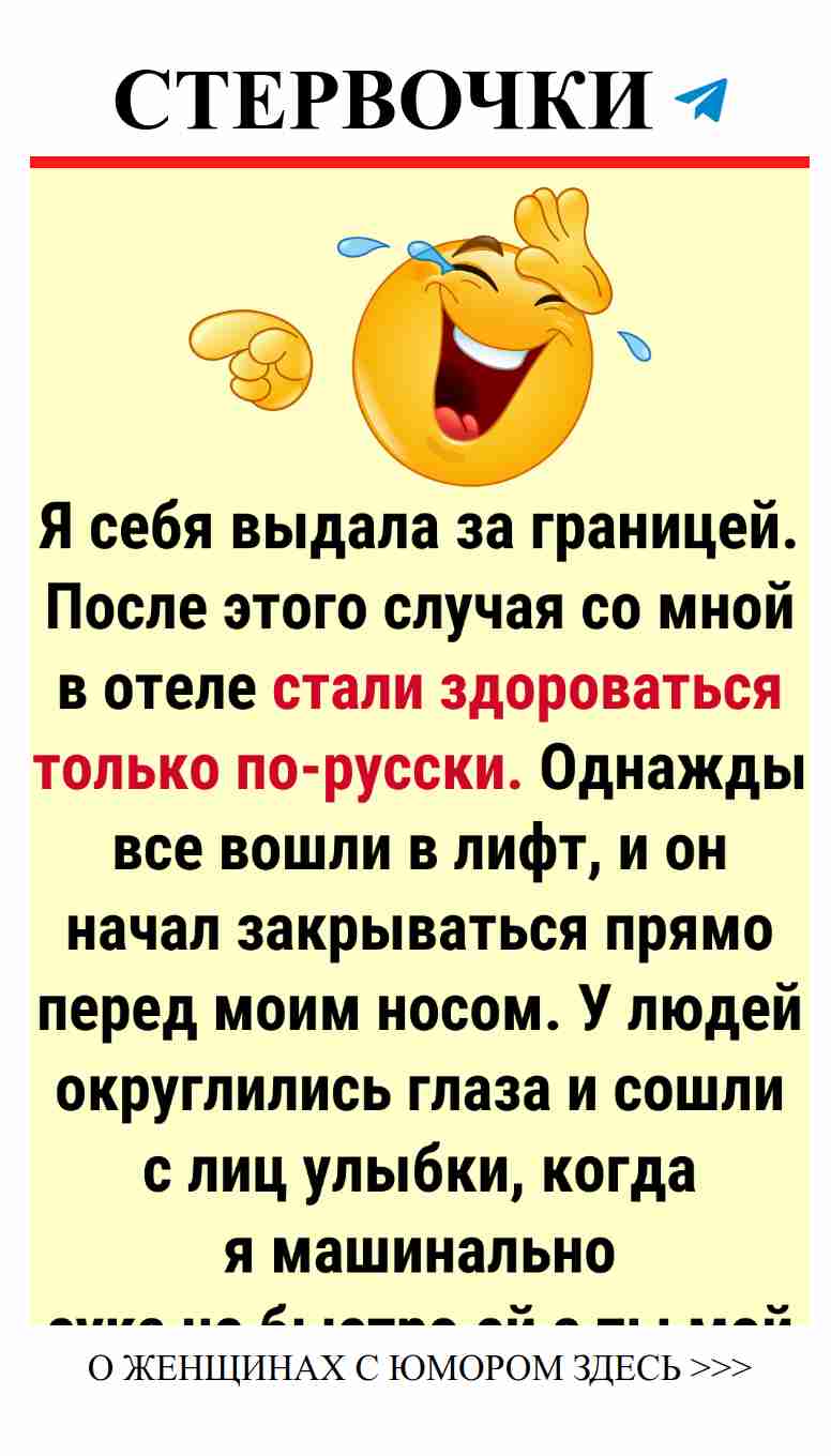 Любовь и смех: шокирующие истории иностранных гостей