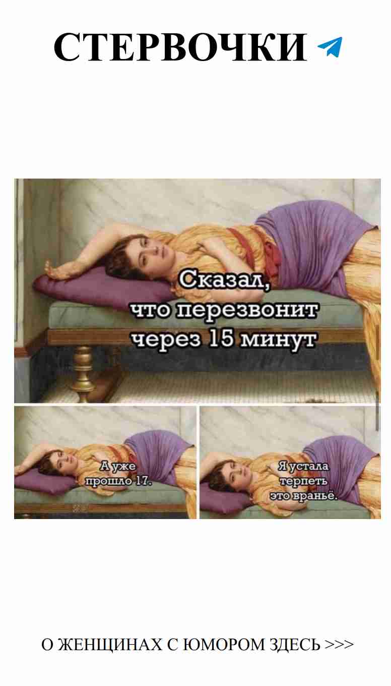 Женский юмор о любви: смех сквозь слёзы