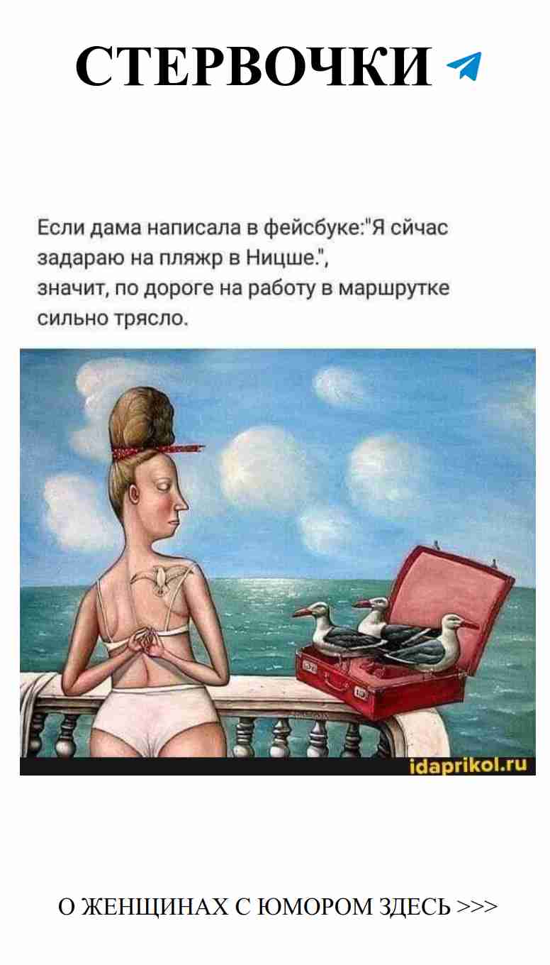 Смех и любовь: короткие анекдоты для женщин