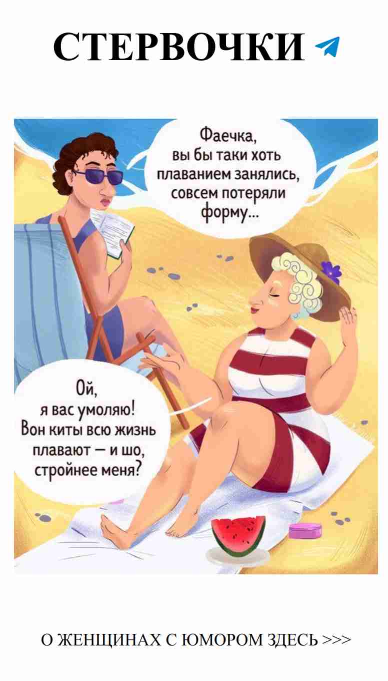 Смех и любовь: забавные картинки для женщин