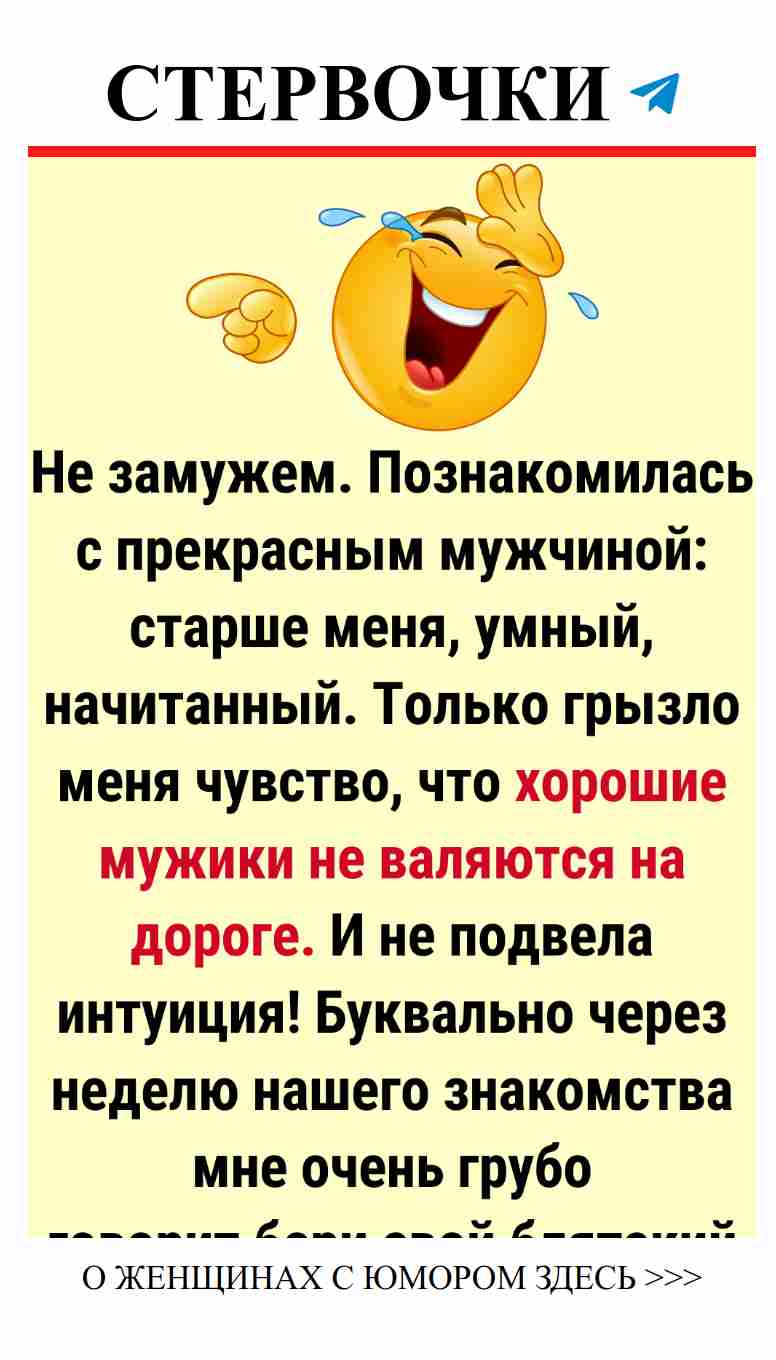 Как услышать свой внутренний голос: 15 смешных историй