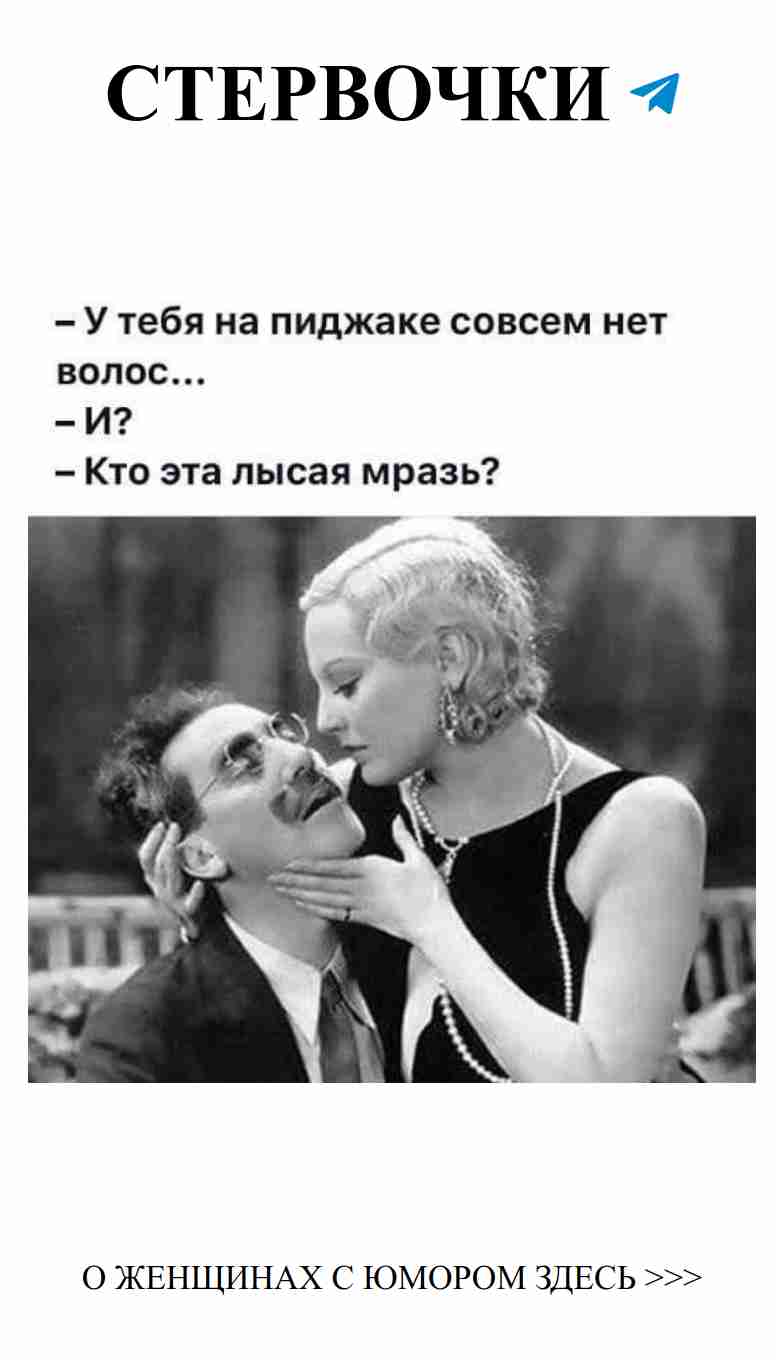 Смешные истории о любви и забавные анекдоты