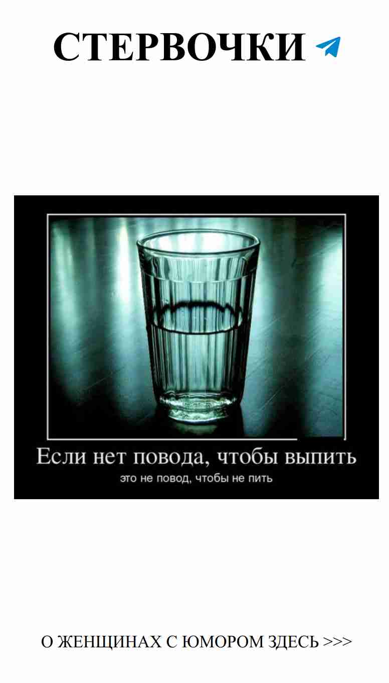 Смешные картинки о любви и алкоголе для поднятия настроения