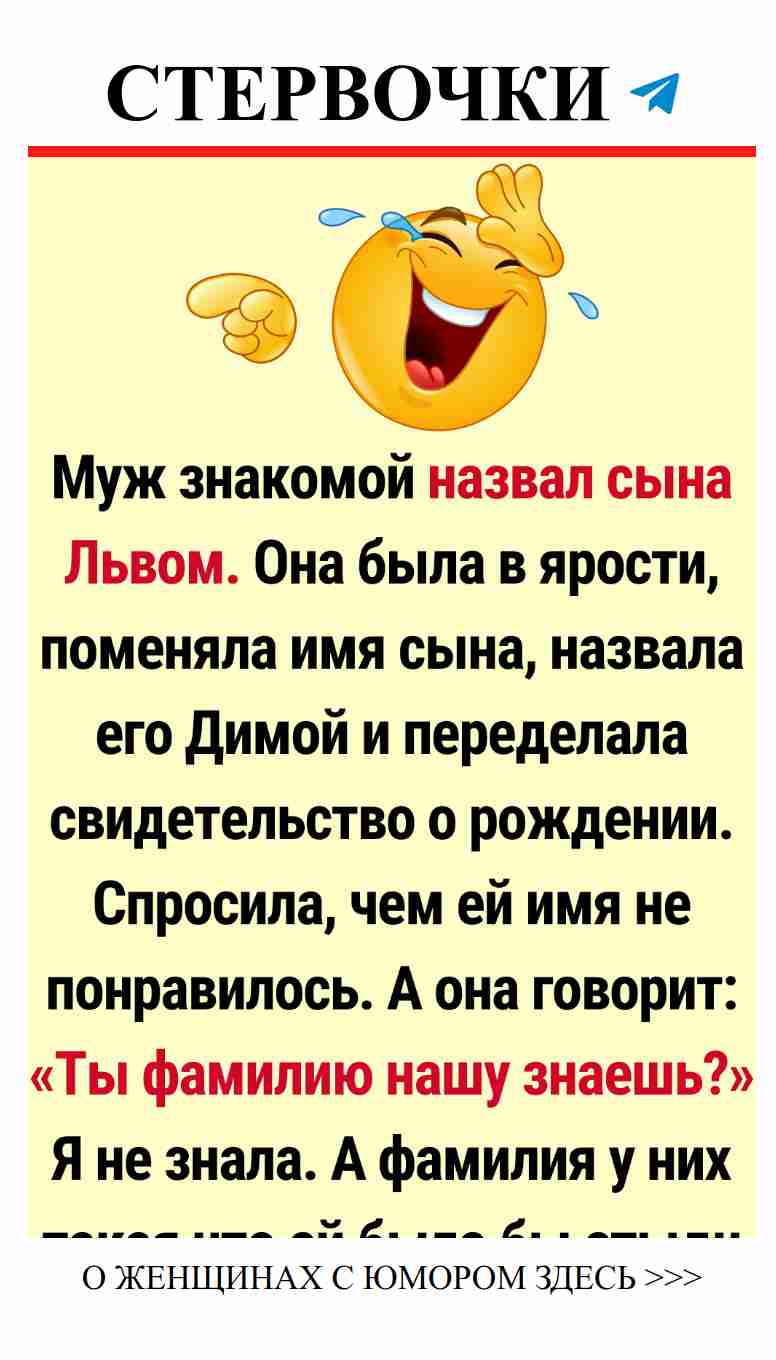 Самые смешные имена для детей которые удивляют