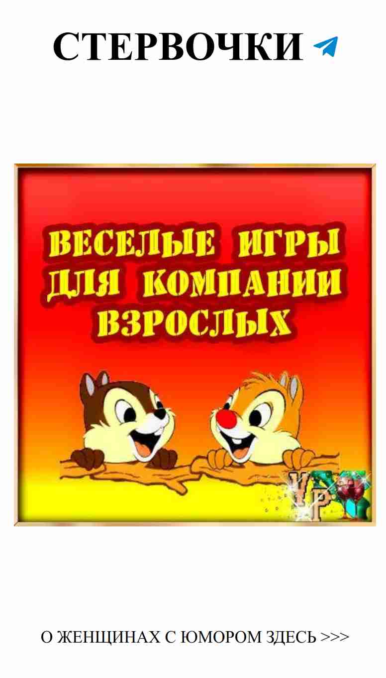 Игры для отдыха: поднимем настроение компании!