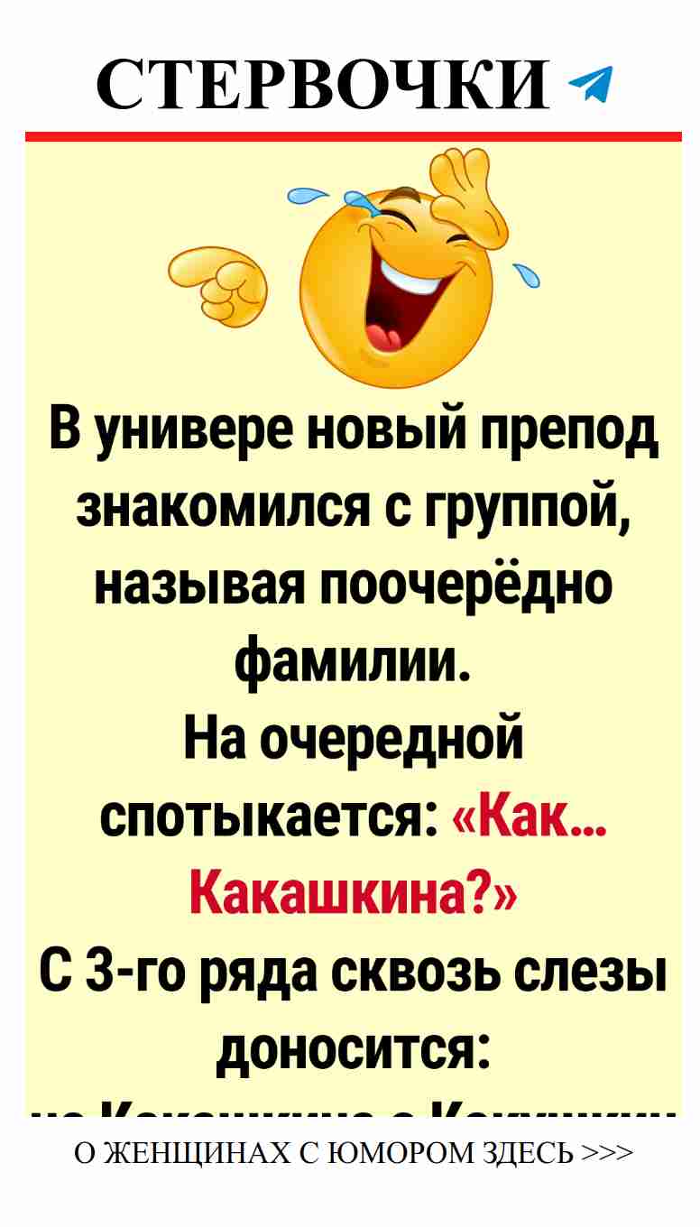 Необычные фамилии и забавные истории любви