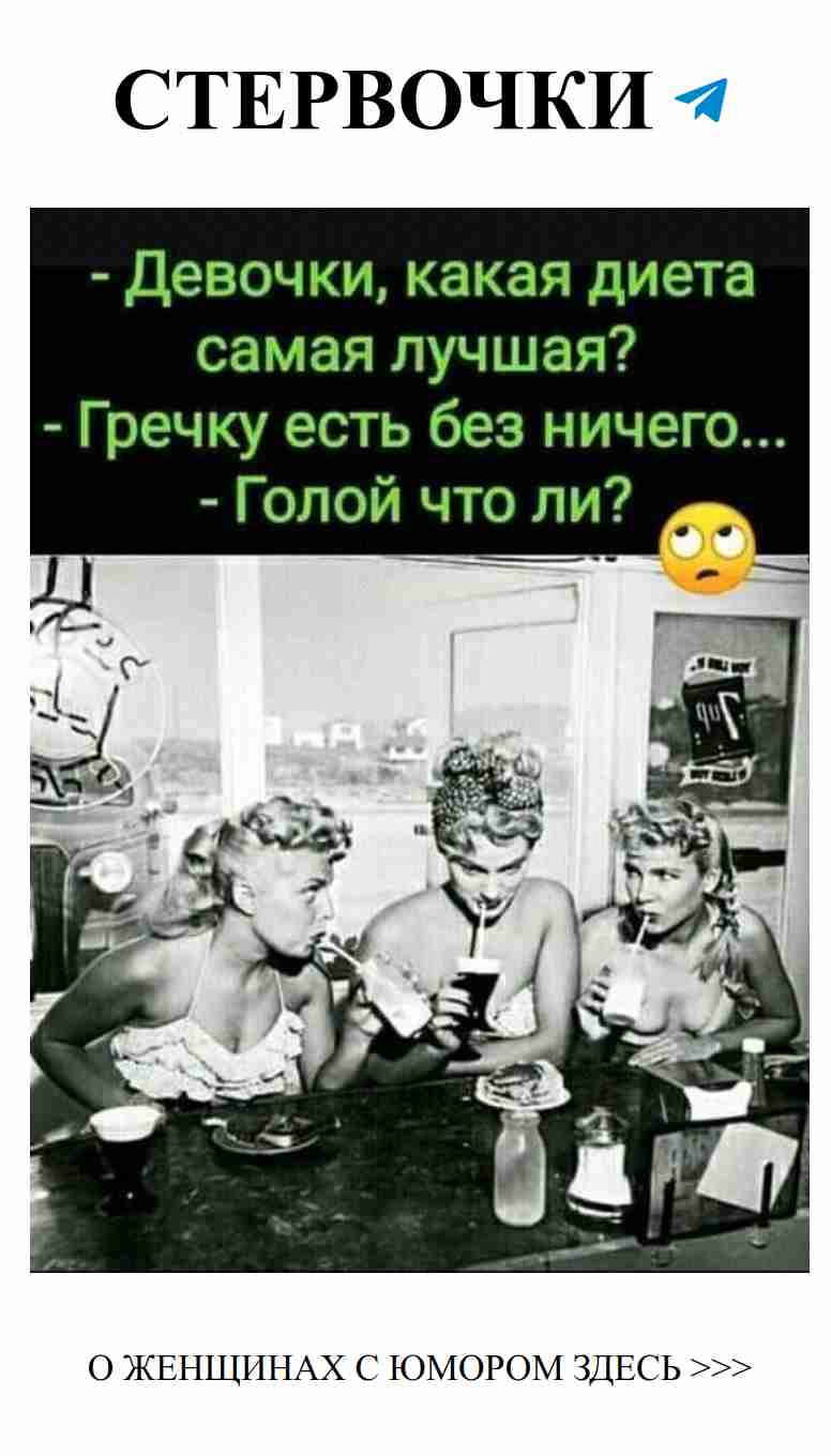 Лучшие анекдоты о любви и смехе для женщин