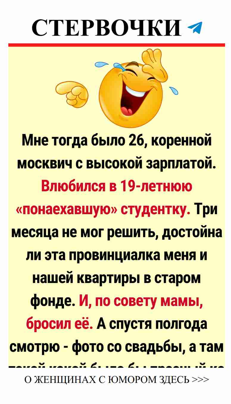 Необычные знакомства: любовь с миллионами и юмором