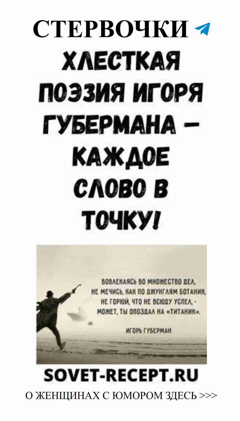 Любовь и юмор: мудрость Губерман о жизни без преград