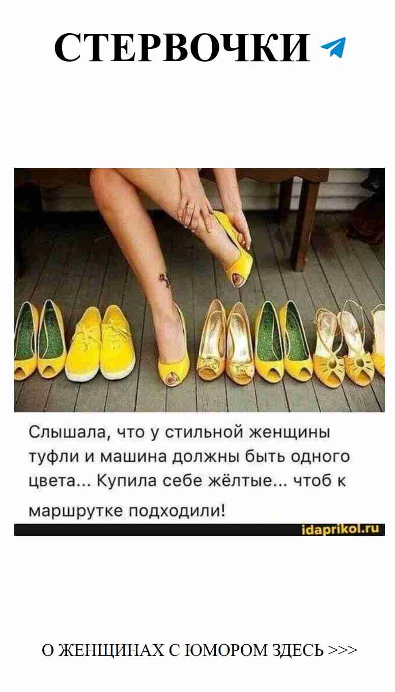 Веселые моменты любви: женский юмор 174