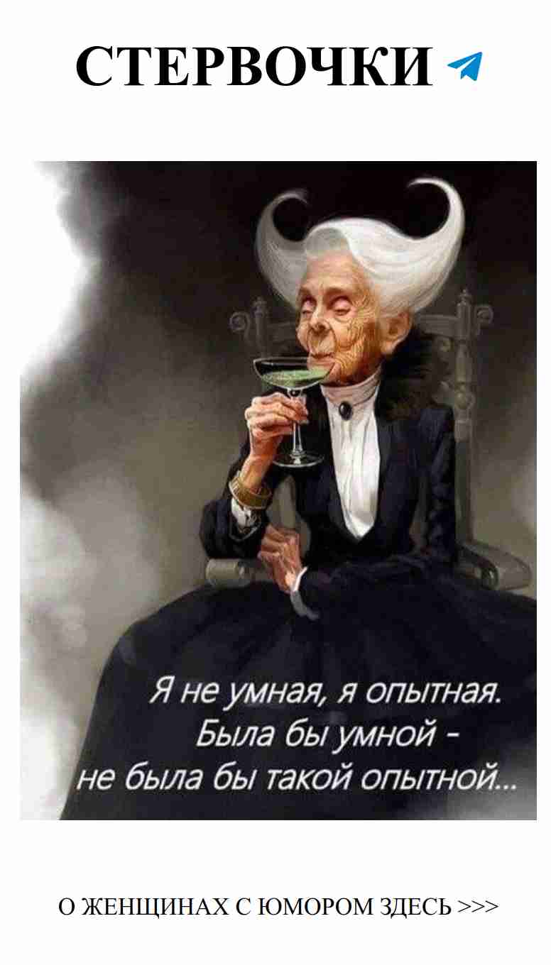 Смешные открытки о любви и опыте без ума