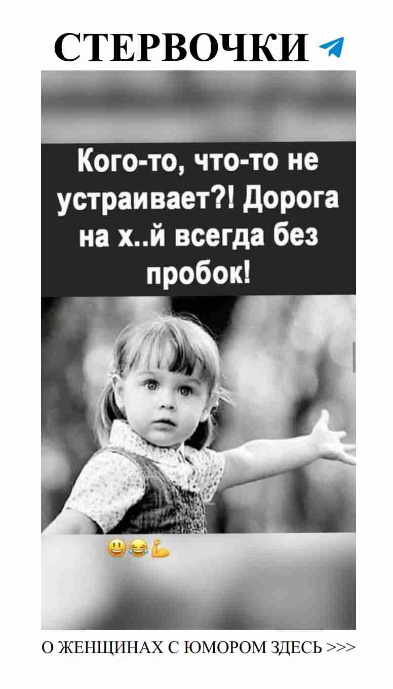 Смех олюбви: женские анекдоты и приколы в картинках