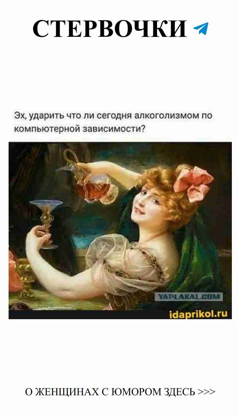 Любовные страдания: комп зависим, алкоголизм в шутку