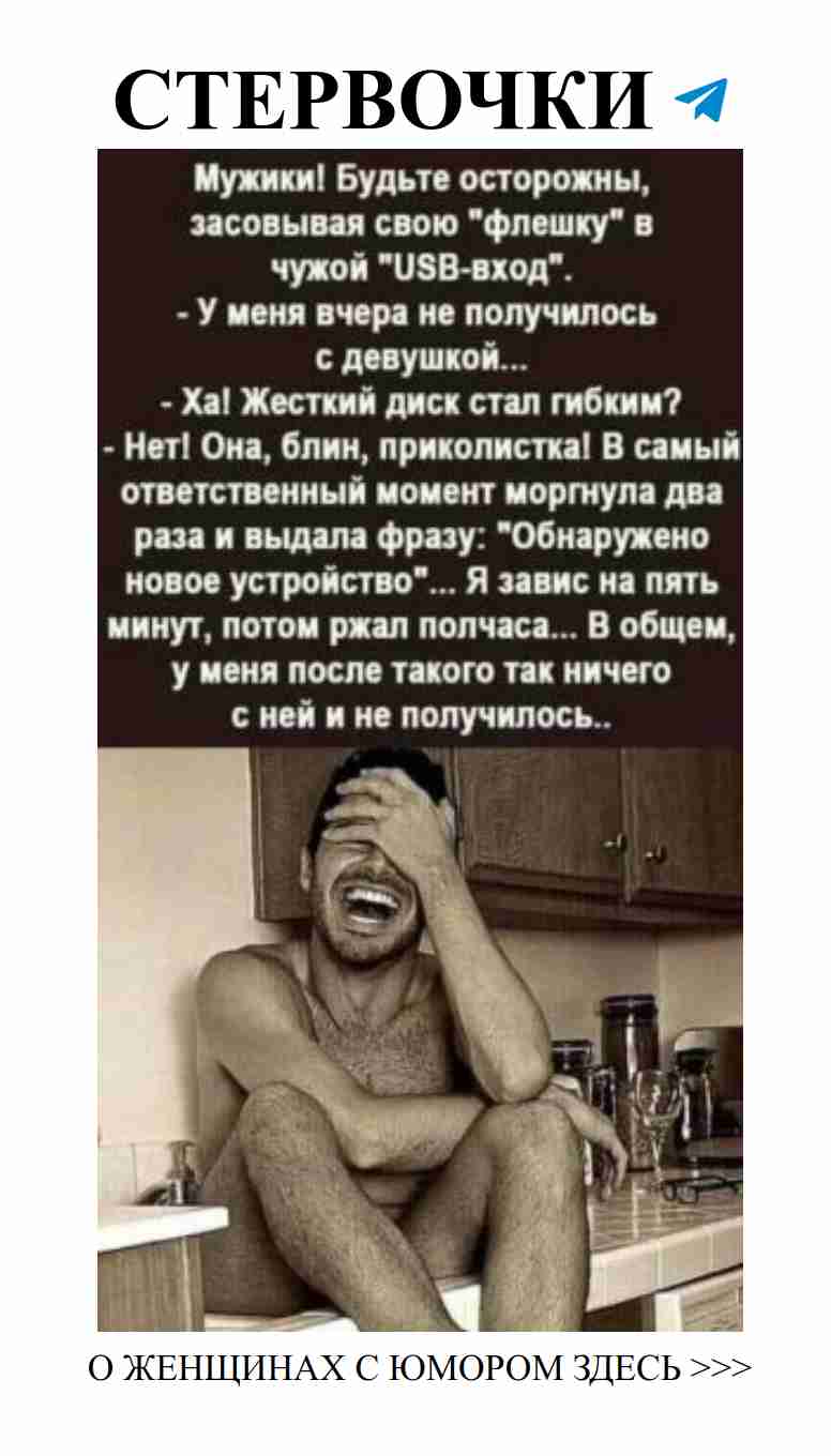 Любовный юмор, который поднимет настроение каждой женщине