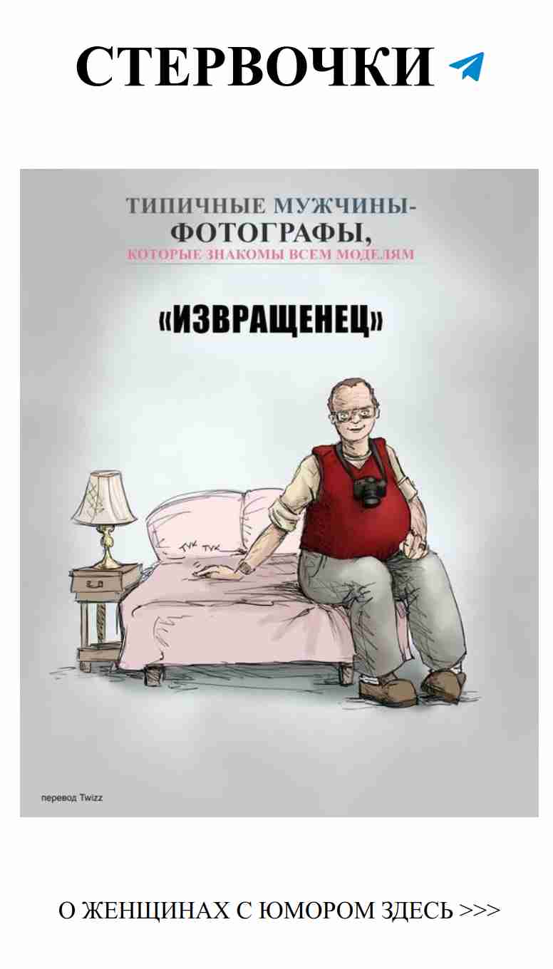 Типы фотографов: взгляд с юмором через призму любви