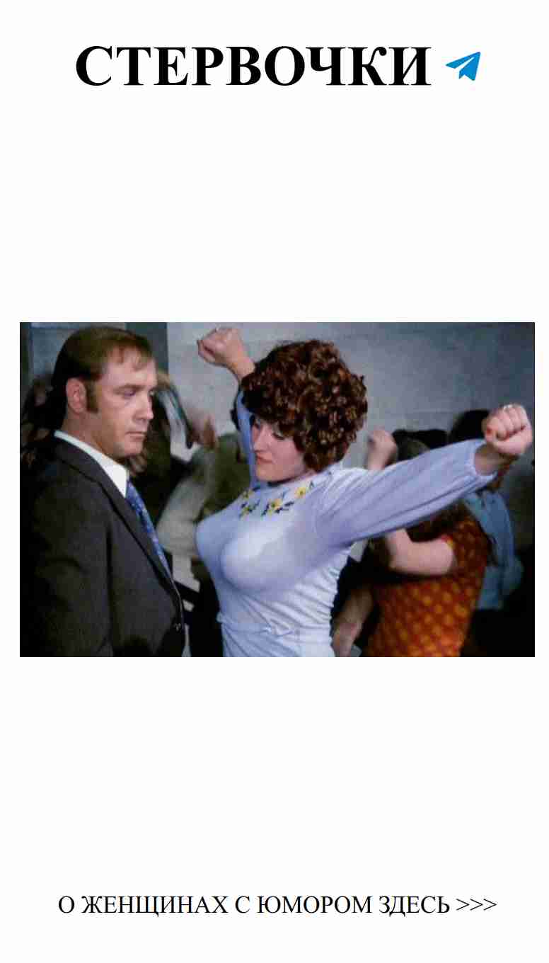 Как форма груди раскрывает тайны женского юмора