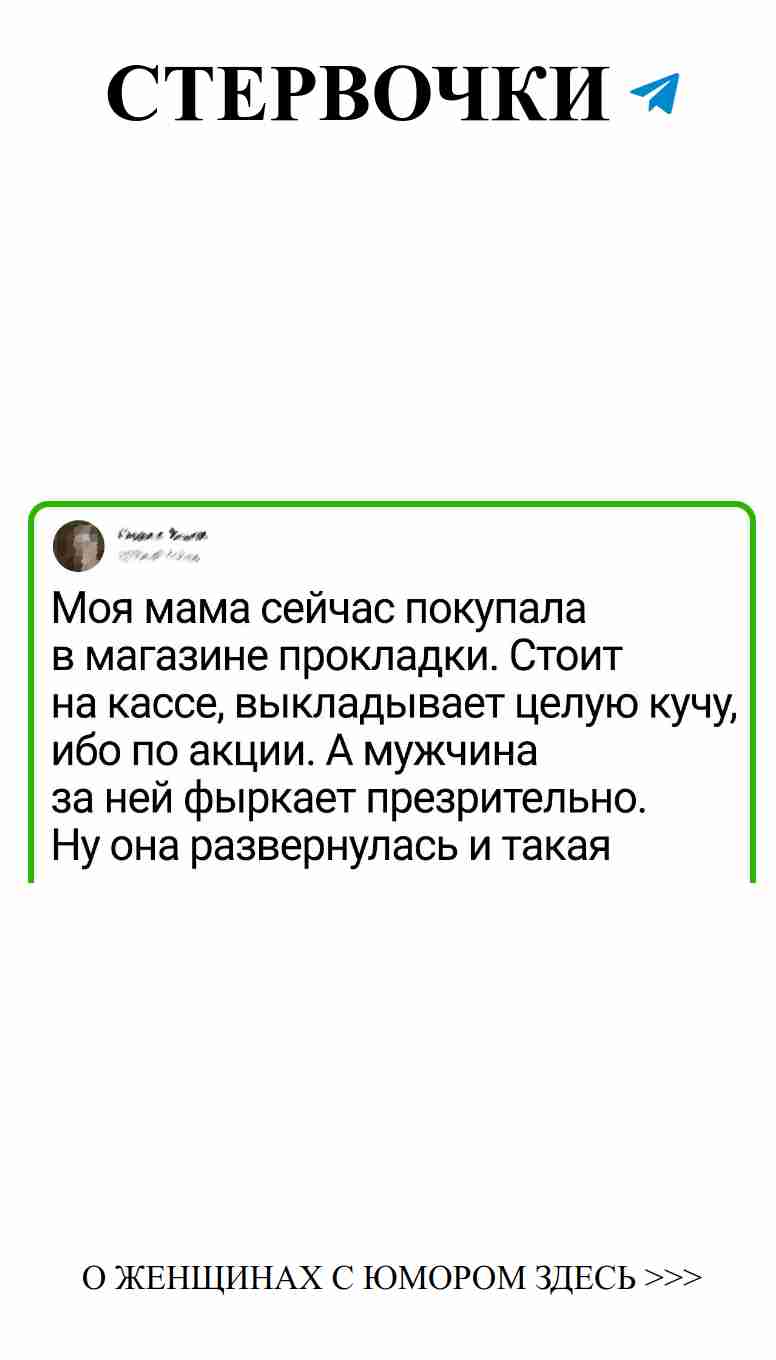 Юмор о женских проблемах: как слон в муху перевоплотить
