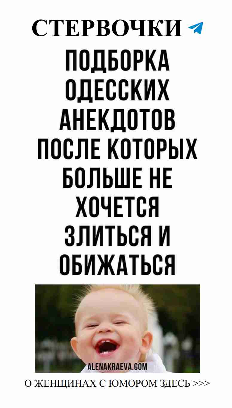 Смех до слез: самые смешные анекдоты о любви