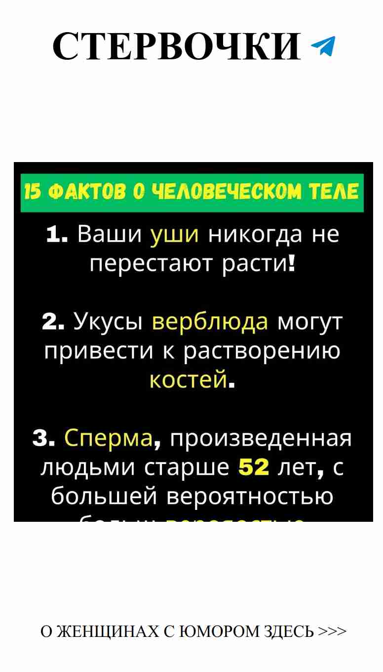 Удивительные факты о любви, которые вас развеселят