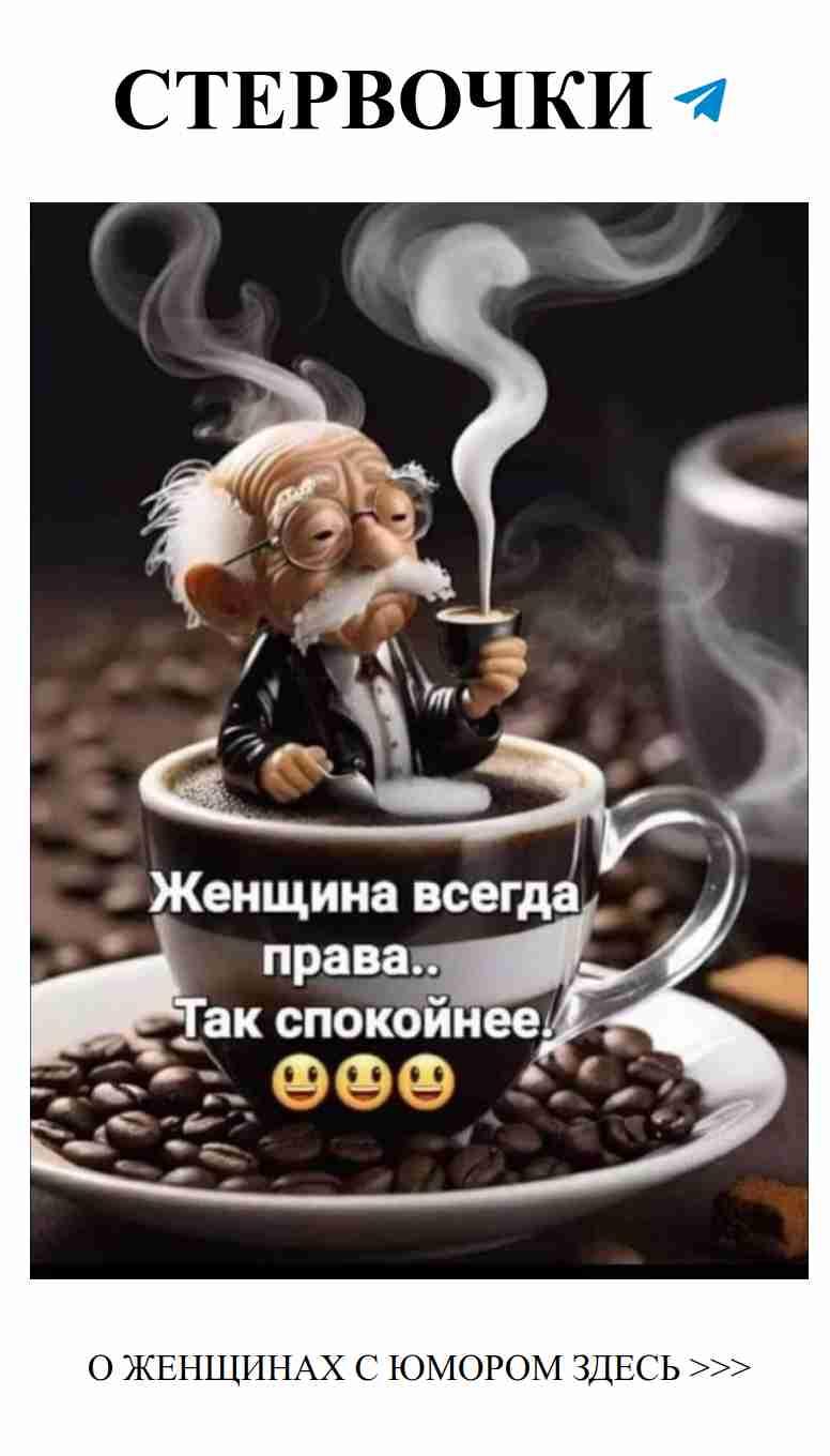 Любовь — это искусство смеяться вместе с ней