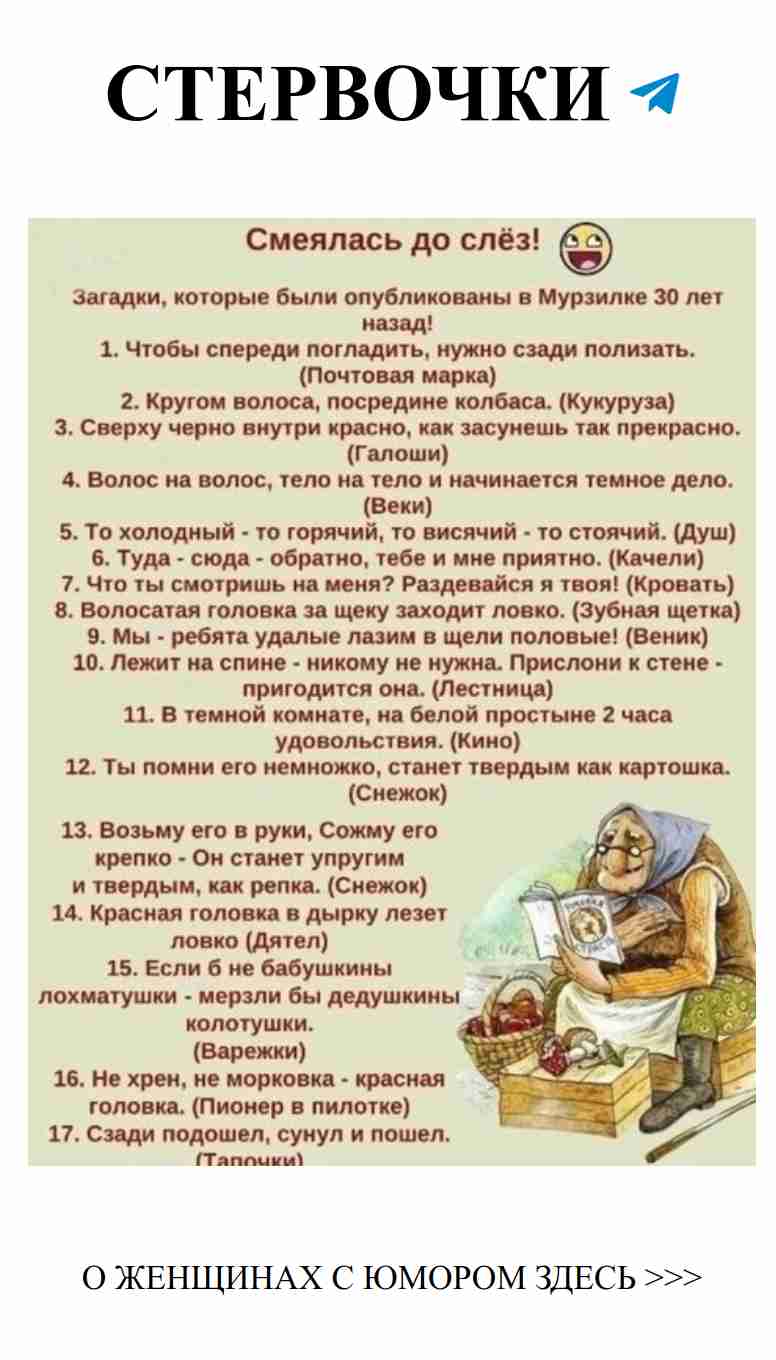 Загадки, которые рассмешат каждую хозяйку ВКонтакте