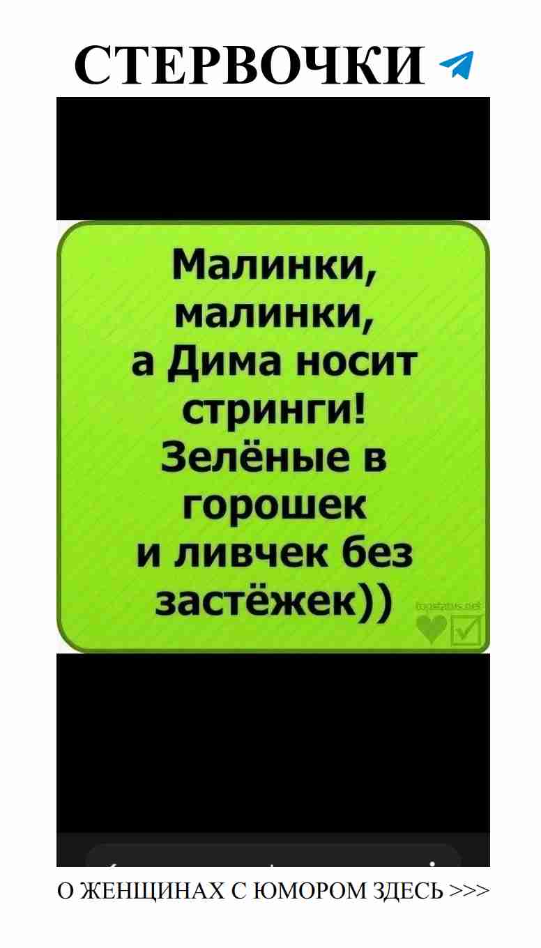 Когда он сказал тебе, что ты толстая, он имел в виду любовь
