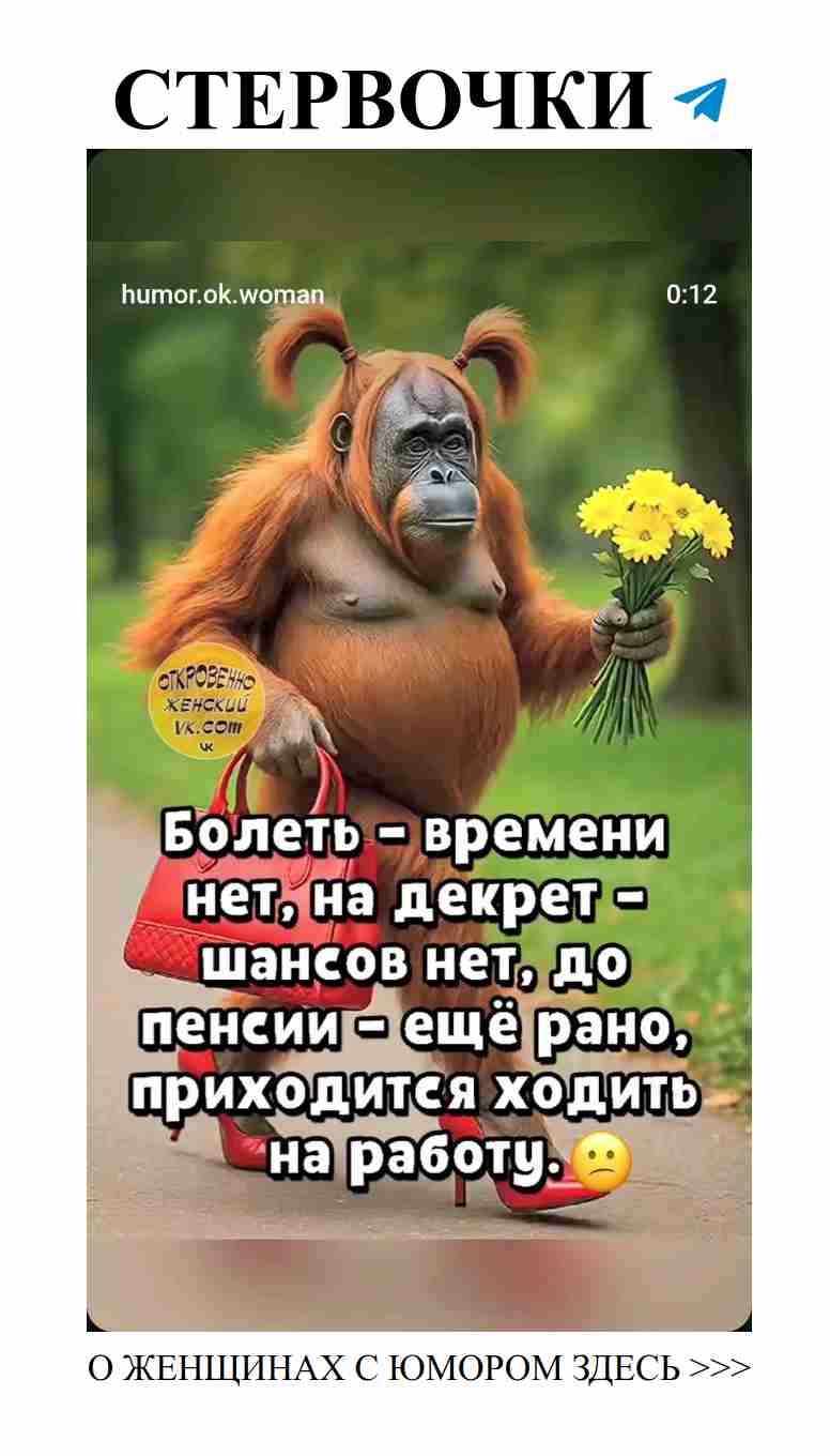 Чем больше любви, тем больше смеха в жизни женщин