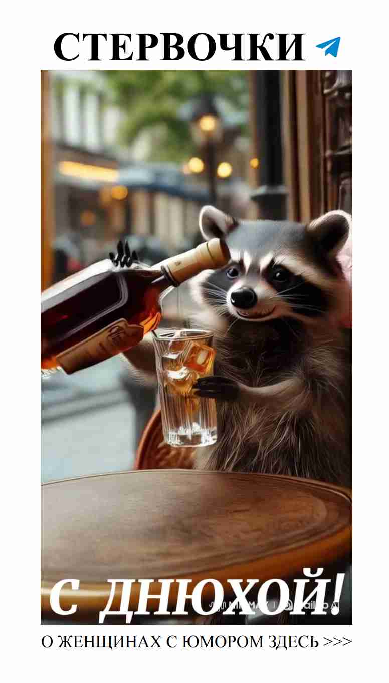 Смешные поздравления с днем рождения для друзей и братьев