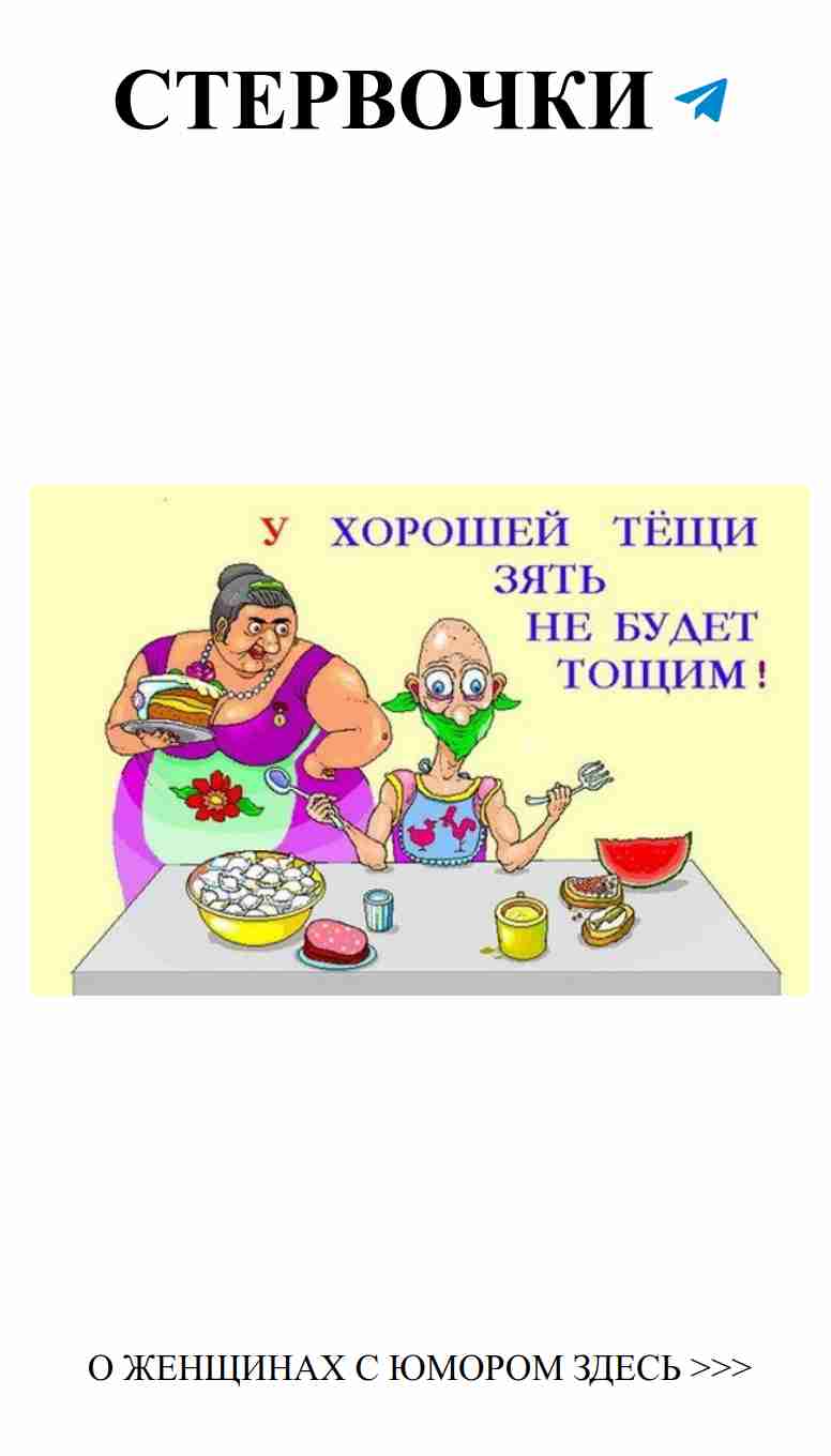 Прикольные картинки для зятя на день рождения от тестя и тещи