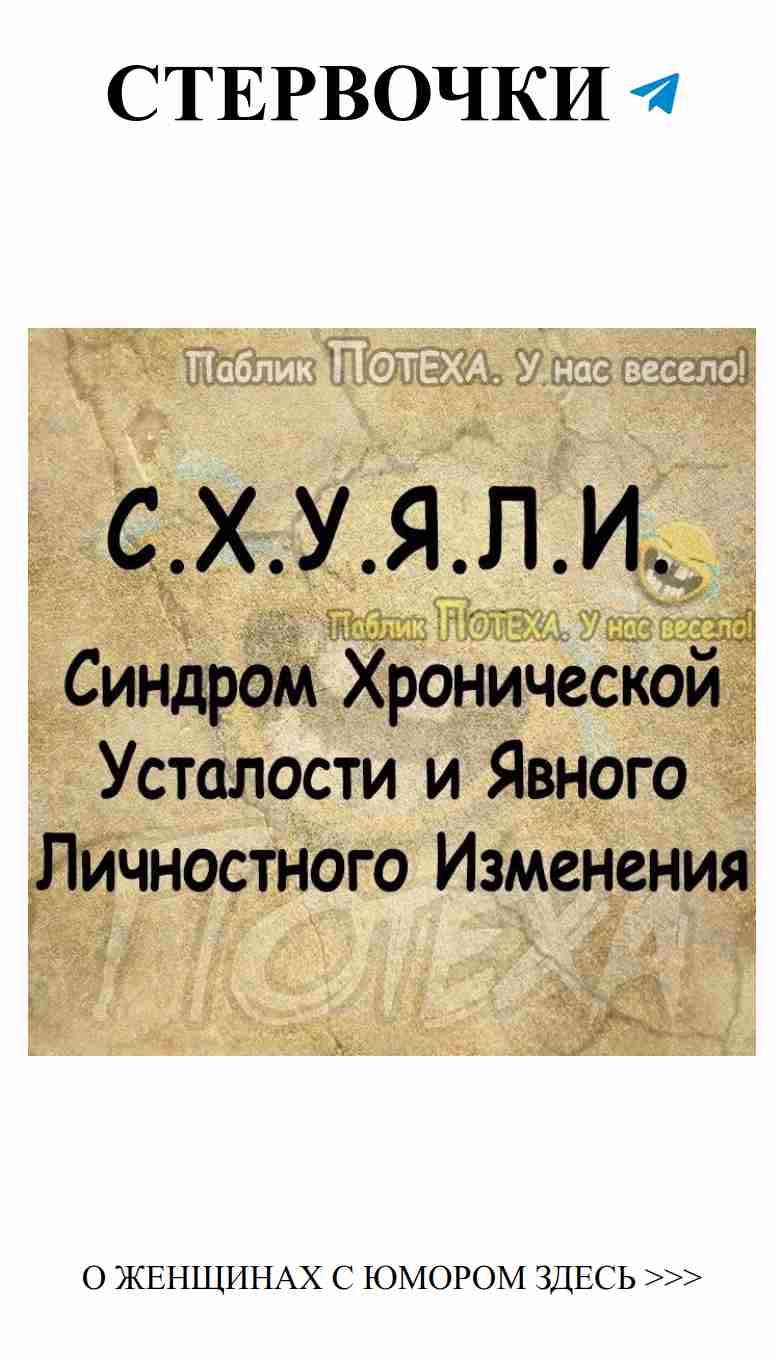 Улыбнись любви: юмор о сердце и отношениях для женщин